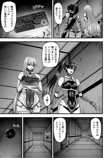 [Yuyu] Kangoku Tentacle Battleship Episode 1 Fhentai - Page 7