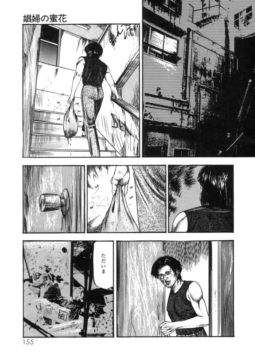 [Sanjou Tomomi] Sanjou Tomomi Zenshuu Vol. 25 - Shokuchuuka Fujin Hen Fhentai - Page 136