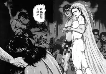 [Sanjou Tomomi] Sanjou Tomomi Zenshuu Vol. 25 - Shokuchuuka Fujin Hen Fhentai - Page 107