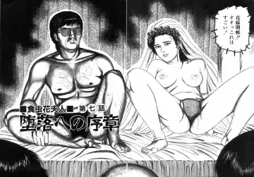 [Sanjou Tomomi] Sanjou Tomomi Zenshuu Vol. 25 - Shokuchuuka Fujin Hen Fhentai - Page 110