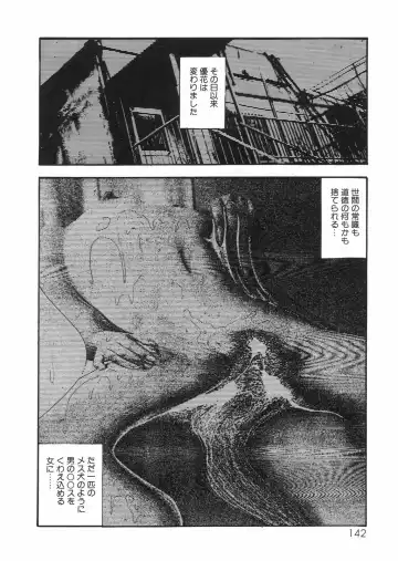 [Sanjou Tomomi] Sanjou Tomomi Zenshuu Vol. 25 - Shokuchuuka Fujin Hen Fhentai - Page 125