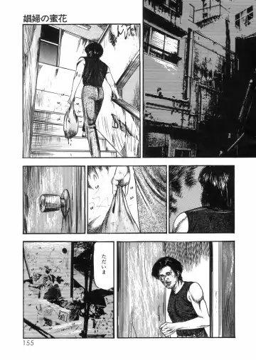 [Sanjou Tomomi] Sanjou Tomomi Zenshuu Vol. 25 - Shokuchuuka Fujin Hen Fhentai - Page 136