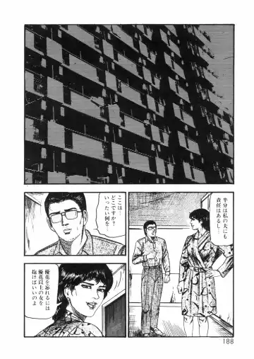 [Sanjou Tomomi] Sanjou Tomomi Zenshuu Vol. 25 - Shokuchuuka Fujin Hen Fhentai - Page 164