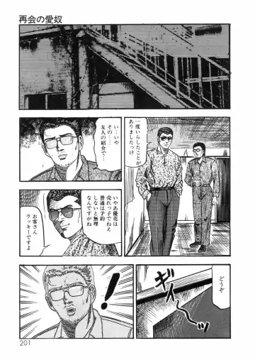 [Sanjou Tomomi] Sanjou Tomomi Zenshuu Vol. 25 - Shokuchuuka Fujin Hen Fhentai - Page 175