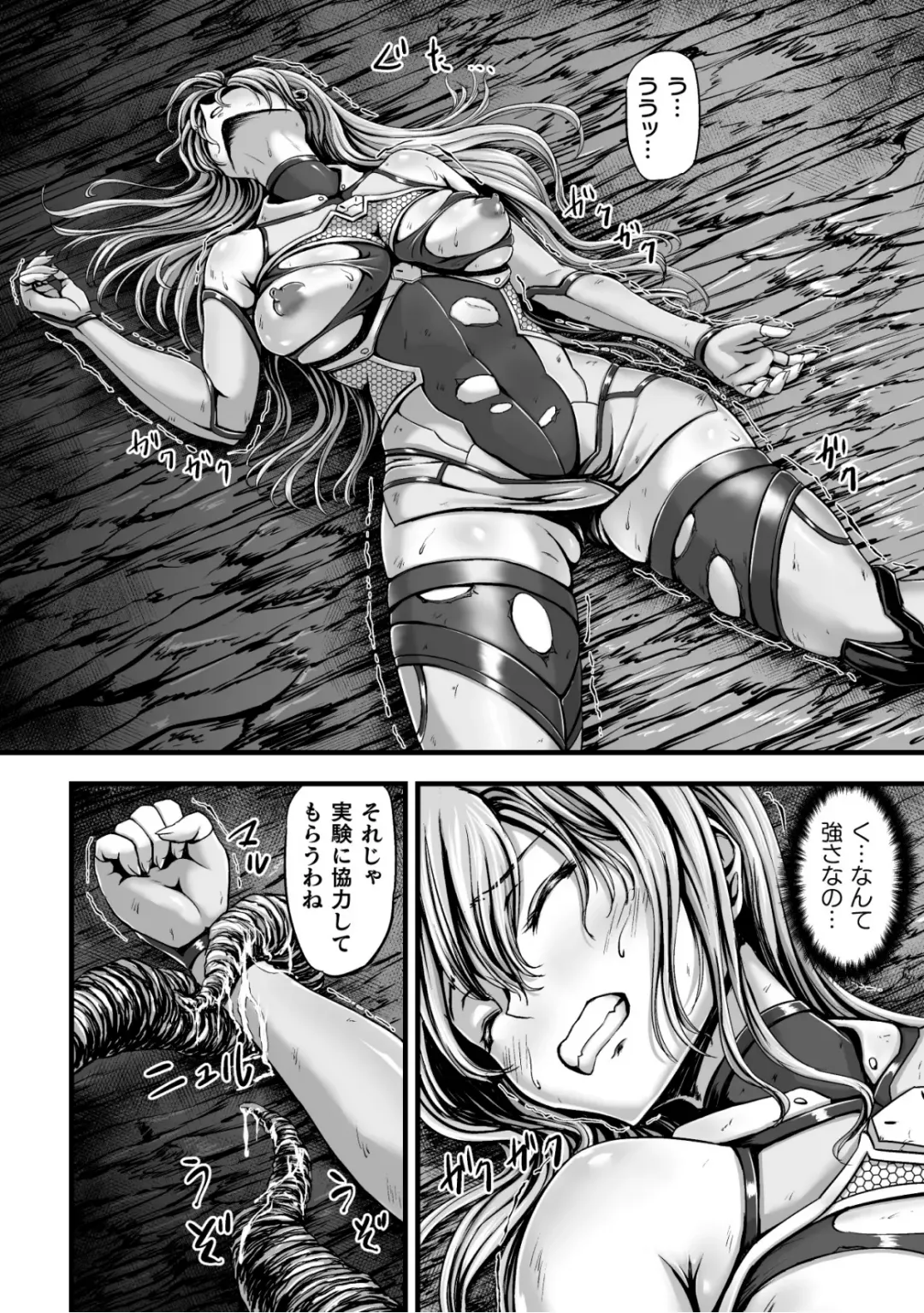 [Yuyu] Kangoku Tentacle Battleship Episode 2 Fhentai - Page 10