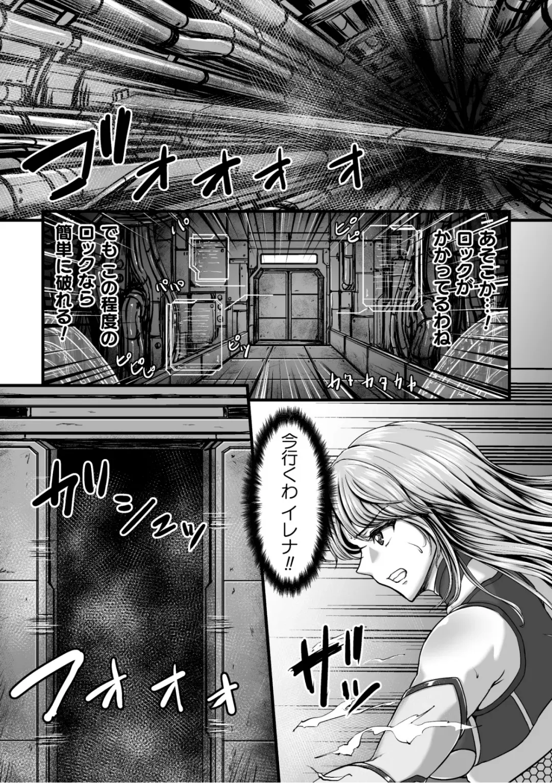 [Yuyu] Kangoku Tentacle Battleship Episode 2 Fhentai - Page 5