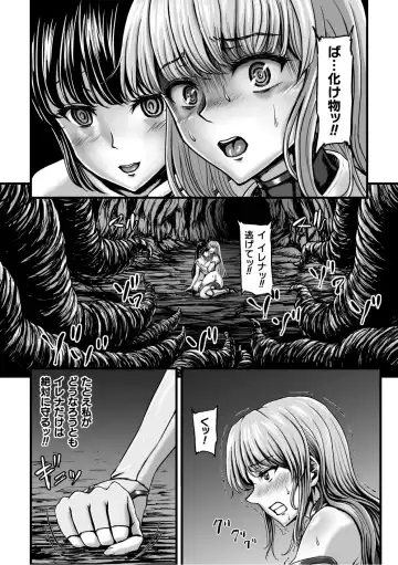 [Yuyu] Kangoku Tentacle Battleship Episode 2 Fhentai - Page 22