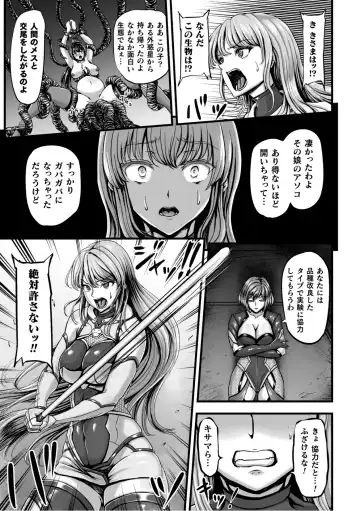 [Yuyu] Kangoku Tentacle Battleship Episode 2 Fhentai - Page 9