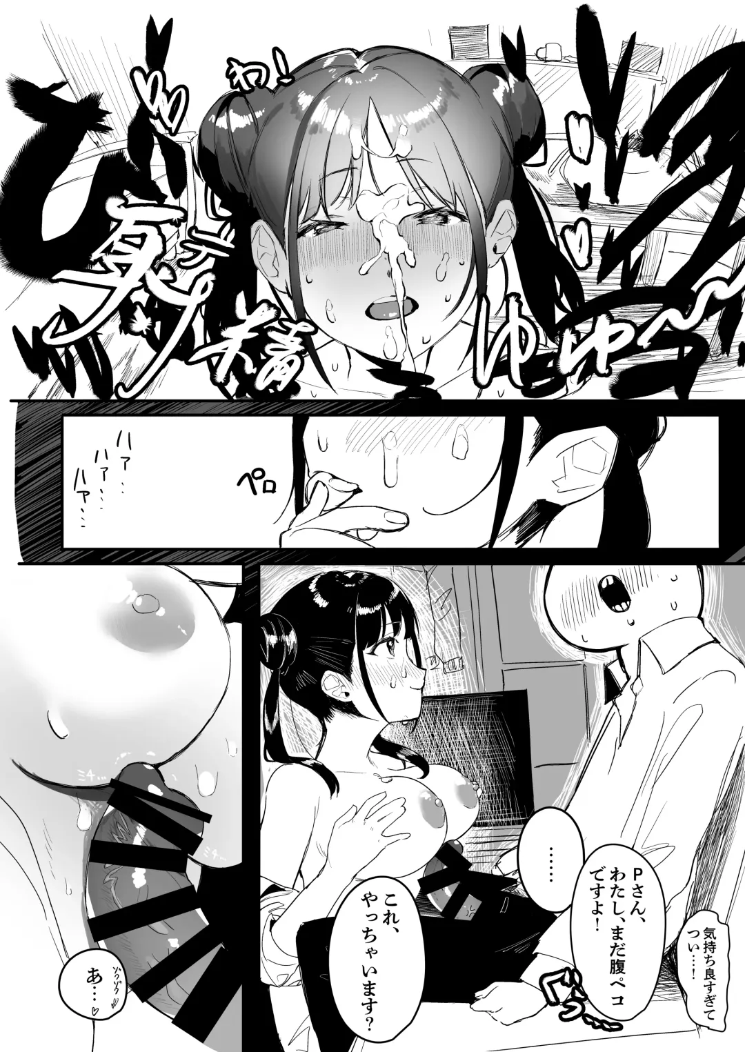 Sonoda Chiyoko Dekachichi Goudou Noukou Nama Choco Pie Fhentai.net - Page 14