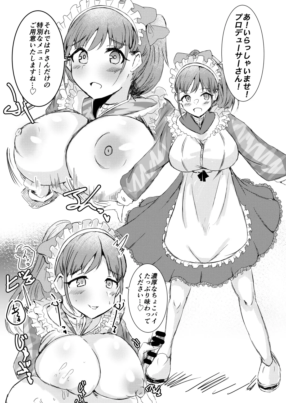 Sonoda Chiyoko Dekachichi Goudou Noukou Nama Choco Pie Fhentai.net - Page 27