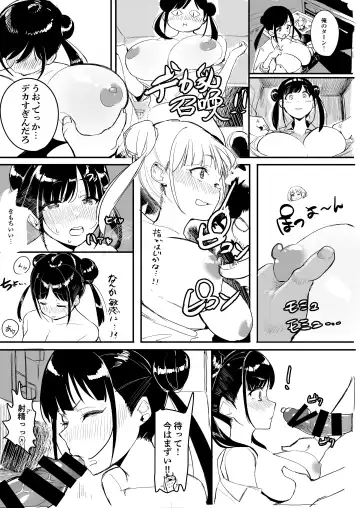 Sonoda Chiyoko Dekachichi Goudou Noukou Nama Choco Pie Fhentai.net - Page 13