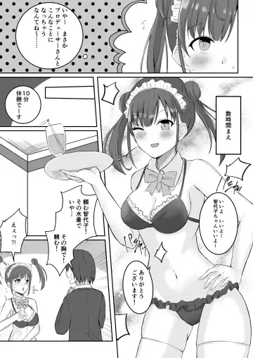 Sonoda Chiyoko Dekachichi Goudou Noukou Nama Choco Pie Fhentai.net - Page 31