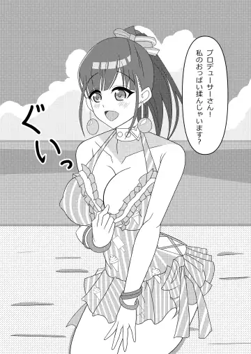 Sonoda Chiyoko Dekachichi Goudou Noukou Nama Choco Pie Fhentai.net - Page 38