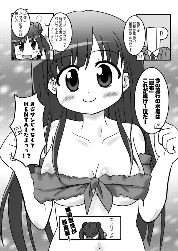 Sonoda Chiyoko Dekachichi Goudou Noukou Nama Choco Pie Fhentai.net - Page 41