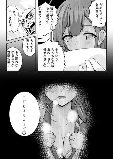 Sonoda Chiyoko Dekachichi Goudou Noukou Nama Choco Pie Fhentai.net - Page 45