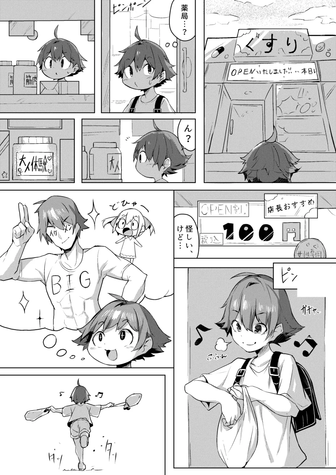 [Megamega.] Otona Taiken Fhentai - Page 2