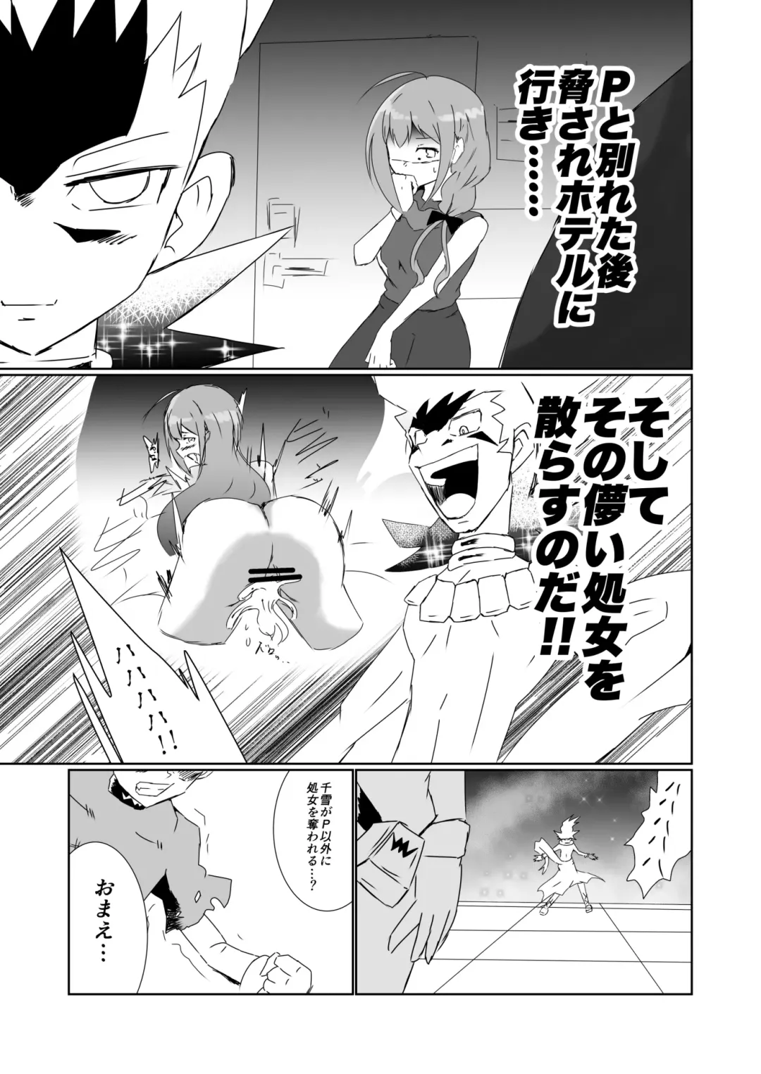 [Namu] Kuwayama Chiyuki Dosukebe Goudou Secret Eroin Fhentai.net - Page 87