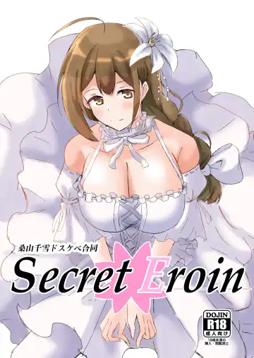 [Namu] Kuwayama Chiyuki Dosukebe Goudou Secret Eroin - Fhentai.net