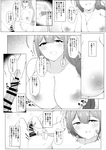 [Namu] Kuwayama Chiyuki Dosukebe Goudou Secret Eroin Fhentai.net - Page 44