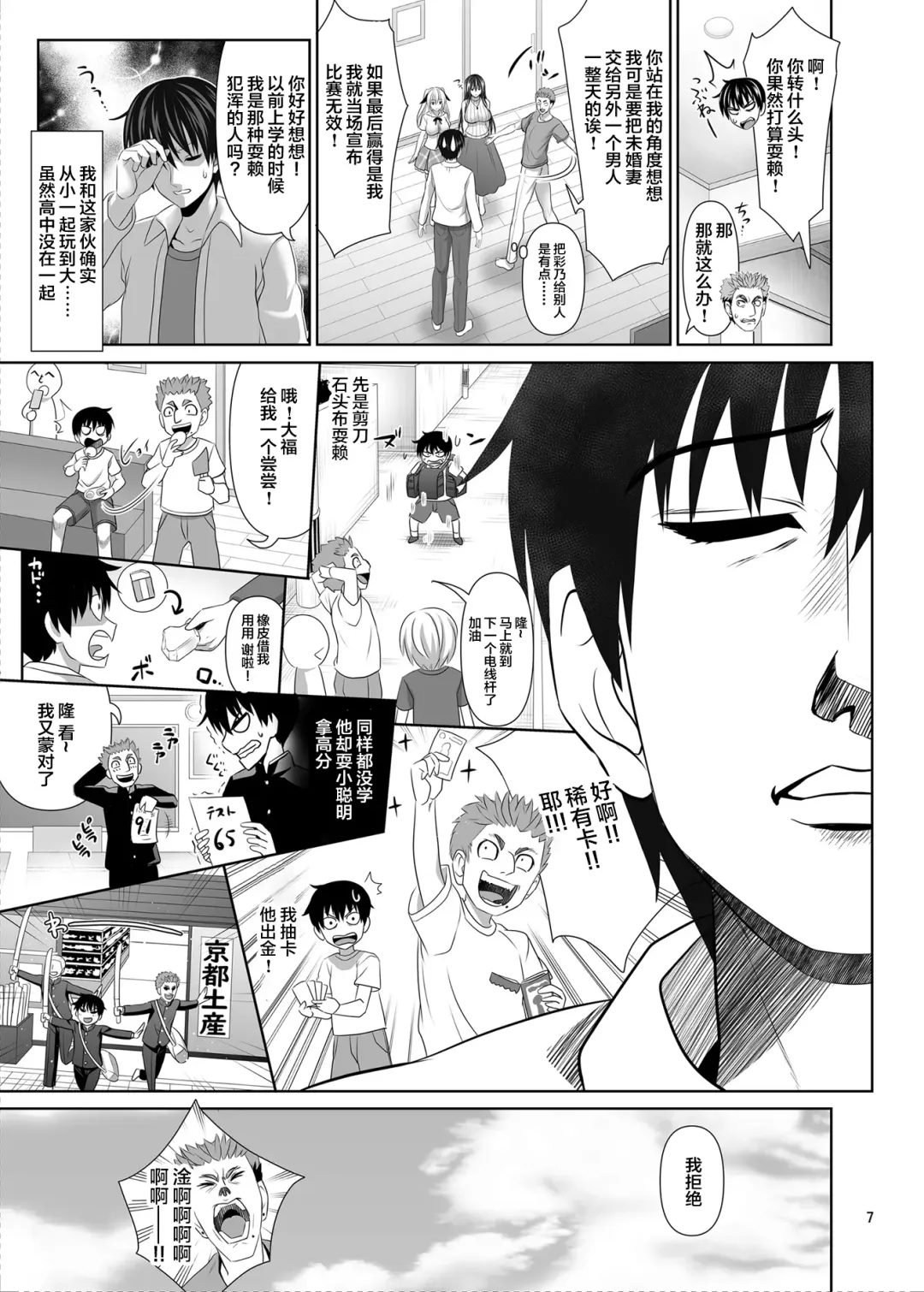 [Makinosaka Shinichi] SEX FRIEND 5 Fhentai - Page 7