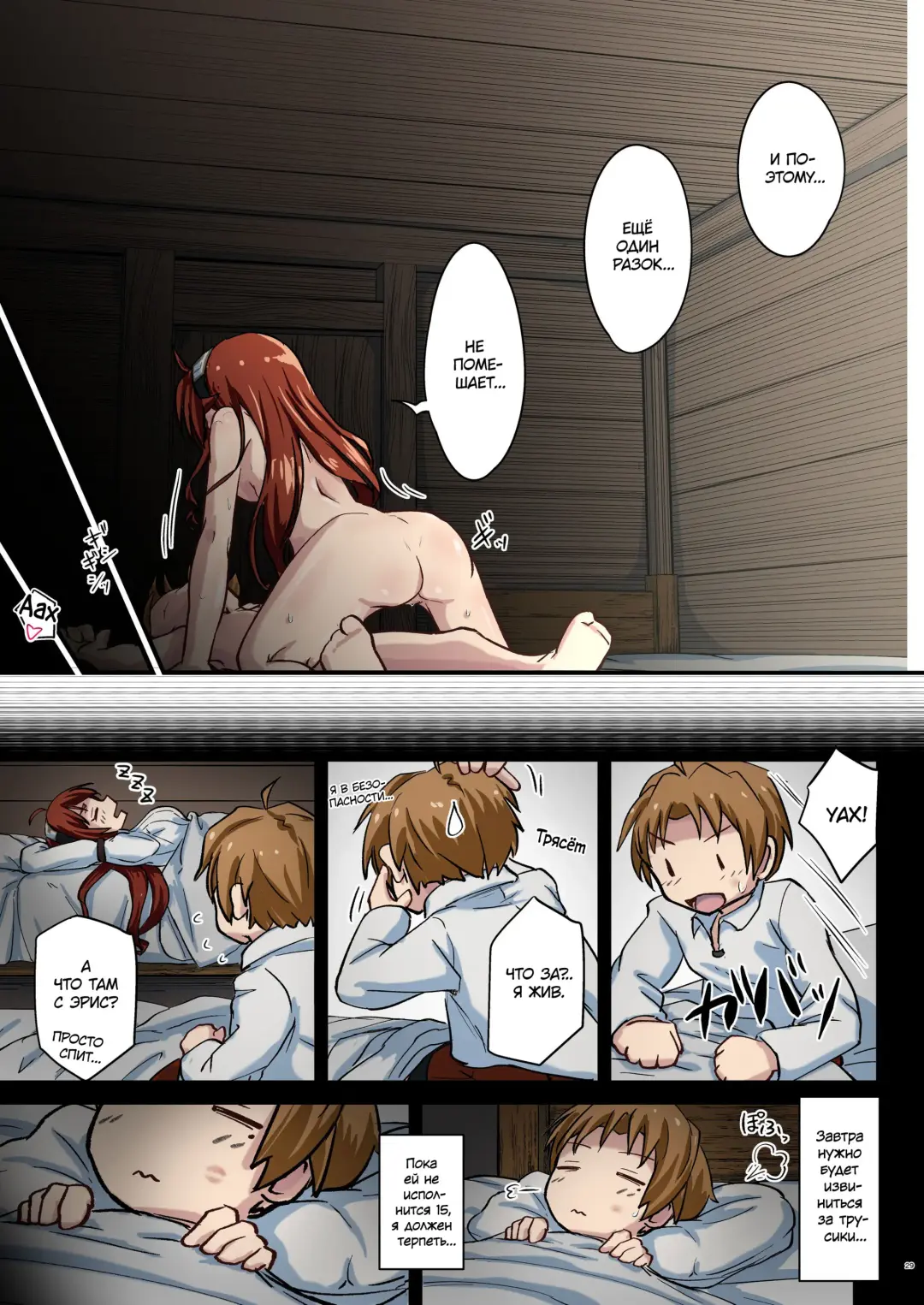 [D-2] Mushoku! (Aka) | Бесцветный! Fhentai.net - Page 29