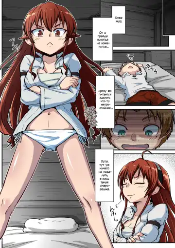 [D-2] Mushoku! (Aka) | Бесцветный! Fhentai - Page 8