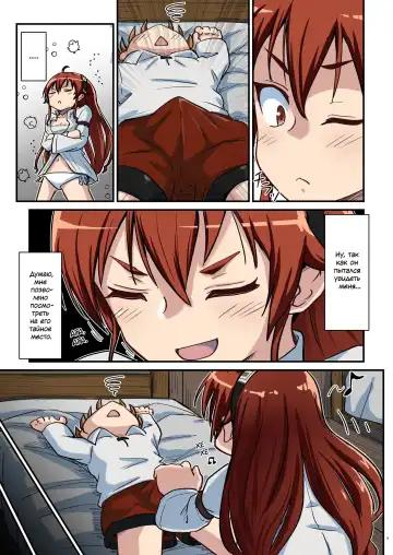 [D-2] Mushoku! (Aka) | Бесцветный! Fhentai - Page 9