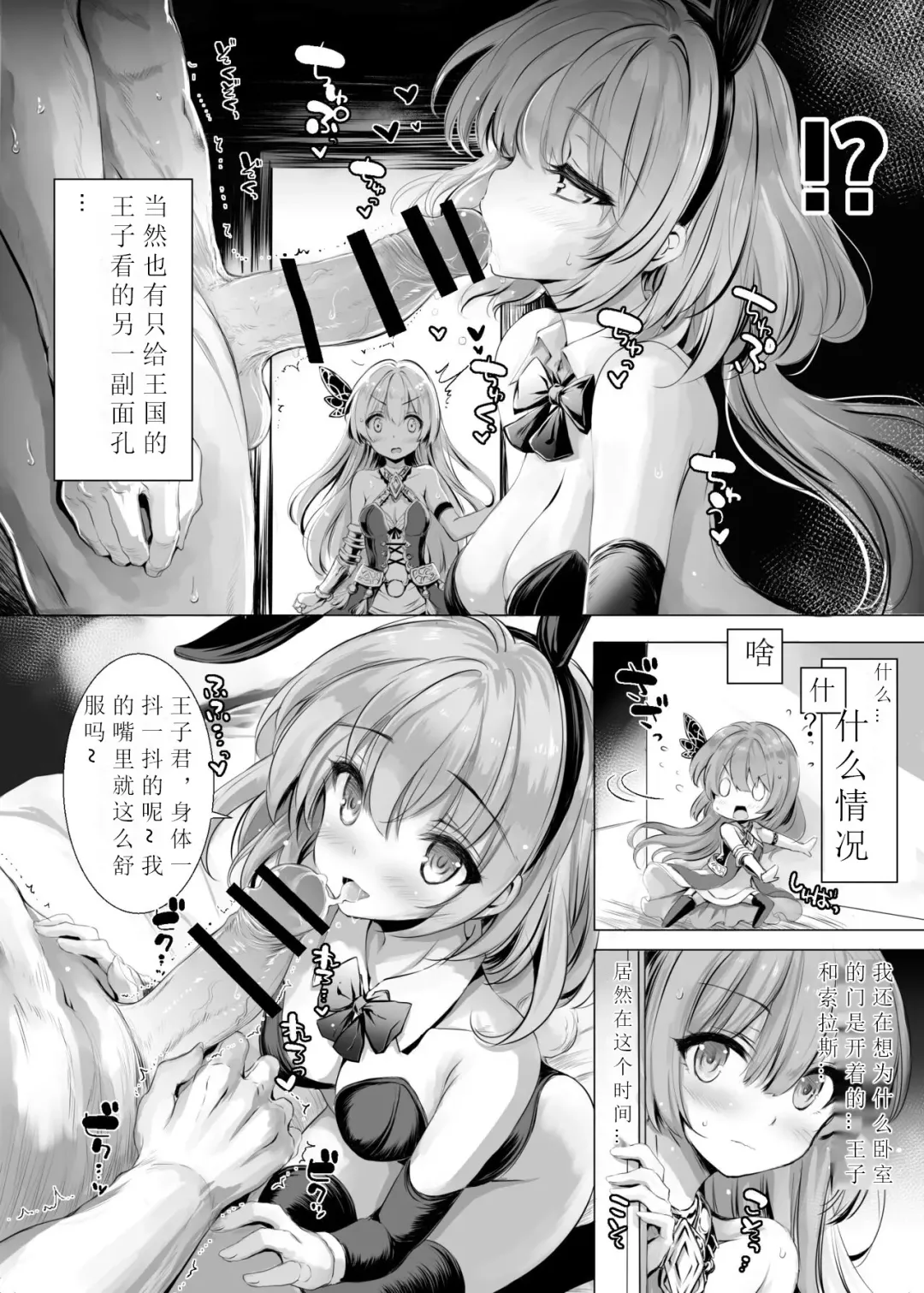 [Aoiro 3-gou] Solais-chan to Tram-chan ga Bunny de Iroiro Shite kureru Hon Fhentai.net - Page 4