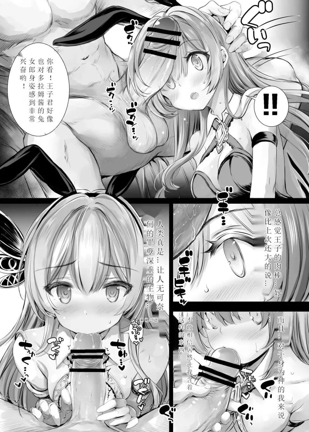 [Aoiro 3-gou] Solais-chan to Tram-chan ga Bunny de Iroiro Shite kureru Hon Fhentai.net - Page 7