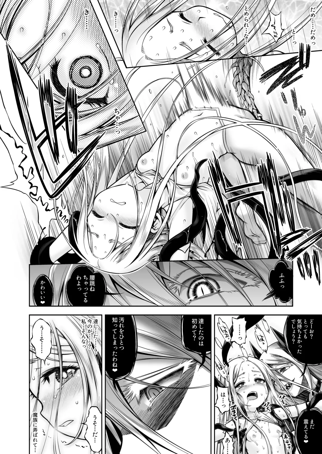 [Minami Star] Inma to Seijo Fhentai - Page 12