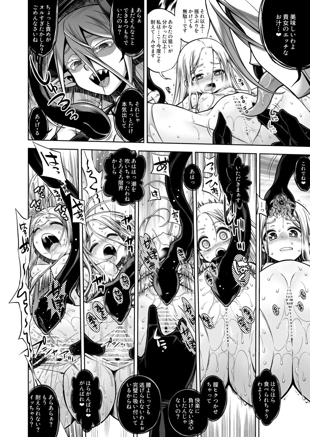 [Minami Star] Inma to Seijo Fhentai - Page 16