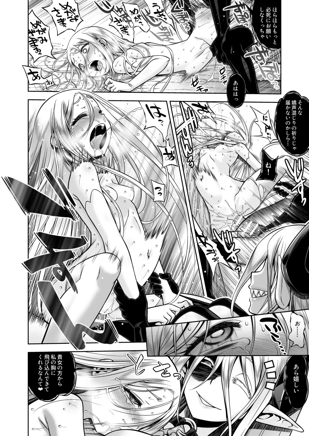 [Minami Star] Inma to Seijo Fhentai - Page 36