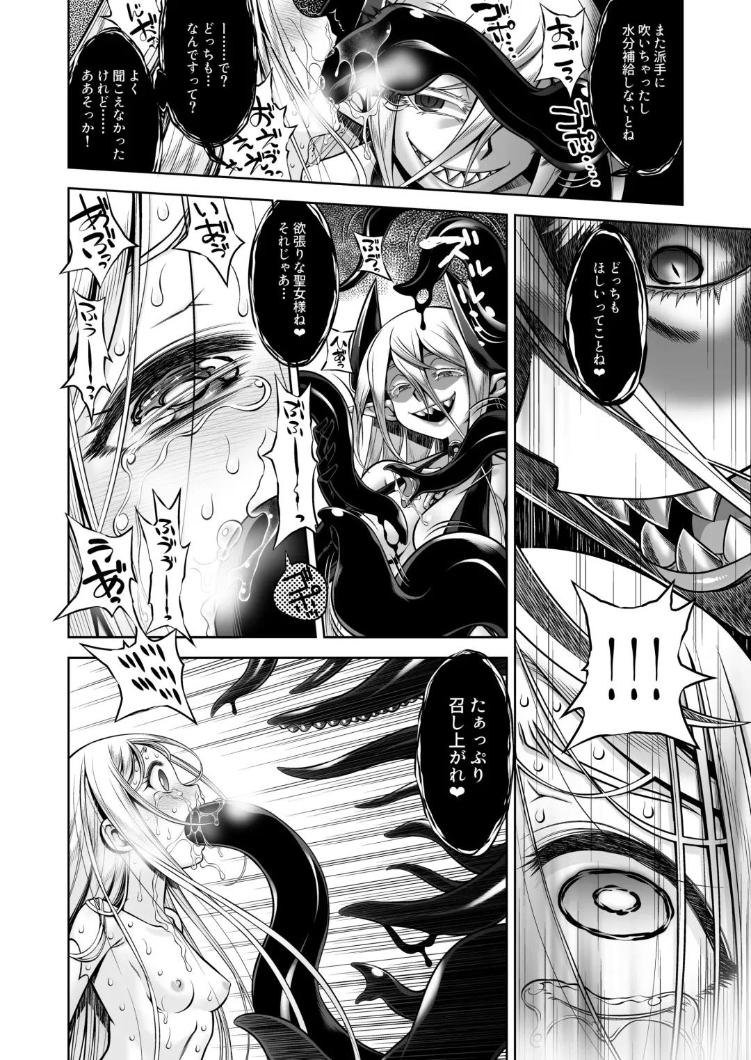 [Minami Star] Inma to Seijo Fhentai - Page 54