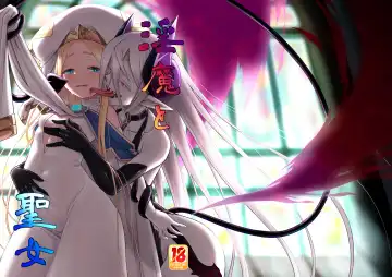 Read [Minami Star] Inma to Seijo - Fhentai