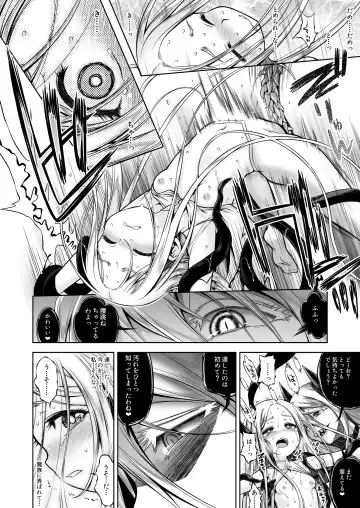 [Minami Star] Inma to Seijo Fhentai - Page 12