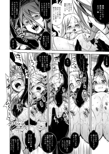 [Minami Star] Inma to Seijo Fhentai - Page 16