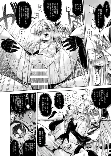 [Minami Star] Inma to Seijo Fhentai - Page 24