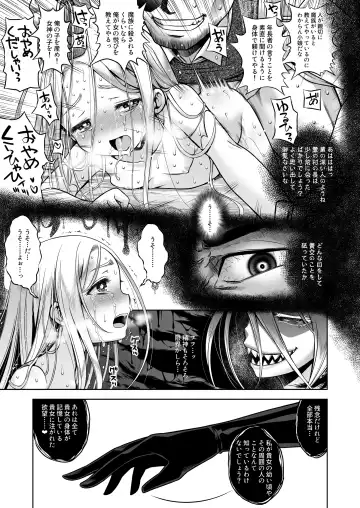 [Minami Star] Inma to Seijo Fhentai - Page 29