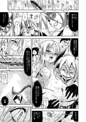 [Minami Star] Inma to Seijo Fhentai - Page 47