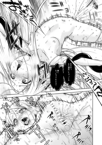 [Minami Star] Inma to Seijo Fhentai - Page 51