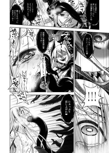 [Minami Star] Inma to Seijo Fhentai - Page 54