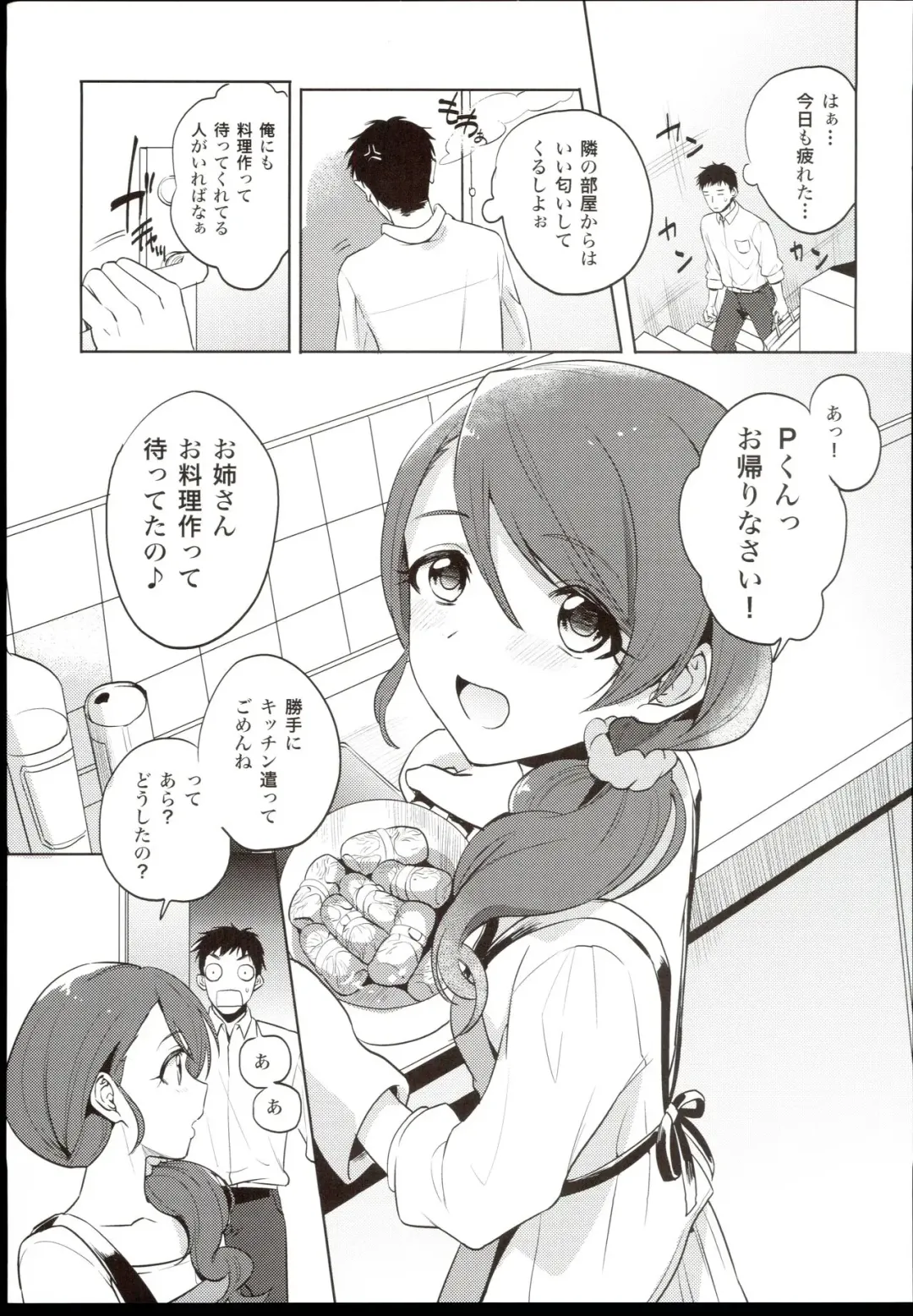 [Guusuu P. - Hata] Onegai! Arisa-Tente Fhentai - Page 3