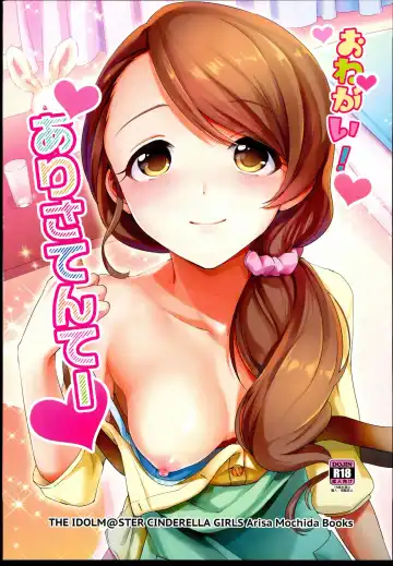 Read [Guusuu P. - Hata] Onegai! Arisa-Tente - Fhentai