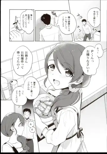 [Guusuu P. - Hata] Onegai! Arisa-Tente Fhentai - Page 3