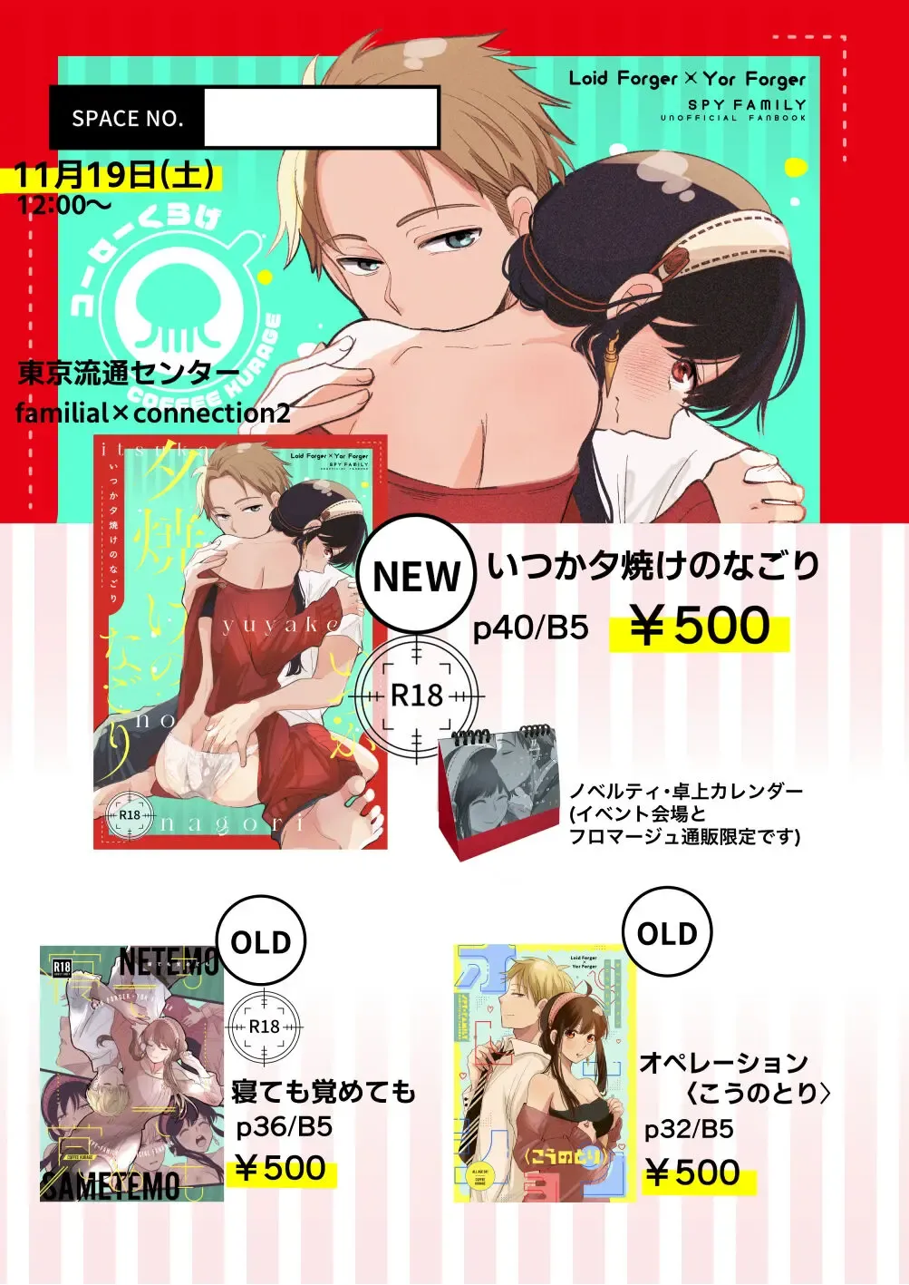 [Sandra] Itsuka Yuuyake no Nagori Fhentai - Page 16