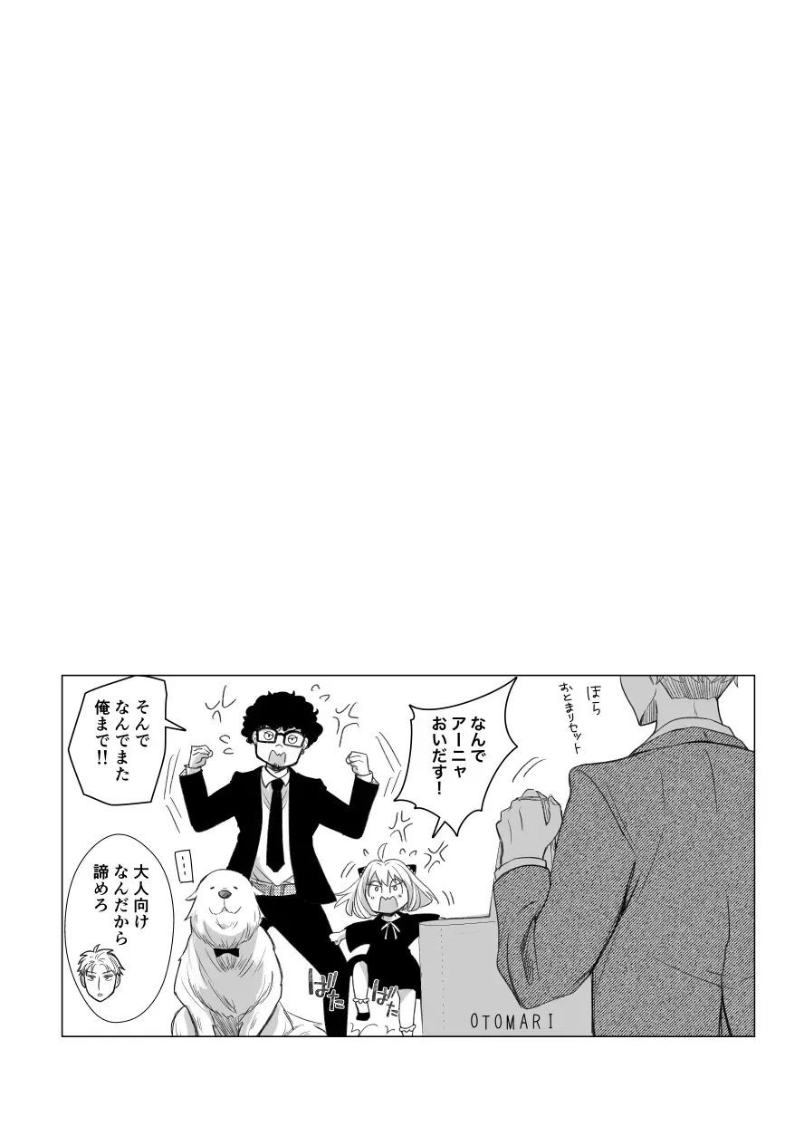 [Sandra] Itsuka Yuuyake no Nagori Fhentai - Page 4