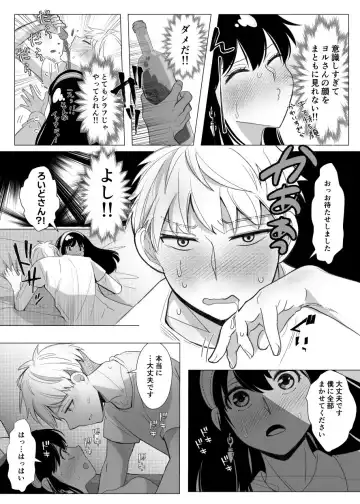 [Sandra] Itsuka Yuuyake no Nagori Fhentai - Page 10