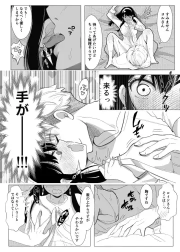 [Sandra] Itsuka Yuuyake no Nagori Fhentai - Page 11