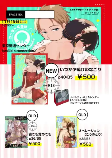 [Sandra] Itsuka Yuuyake no Nagori Fhentai - Page 16