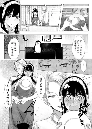 [Sandra] Itsuka Yuuyake no Nagori Fhentai - Page 5